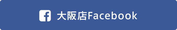 大阪店Facebook